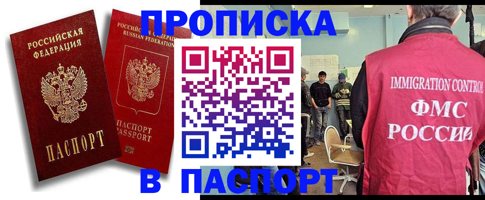 временная регистрация собственник в Череповце