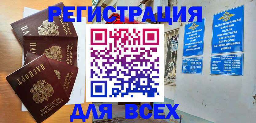 регистрация для школы в Череповце