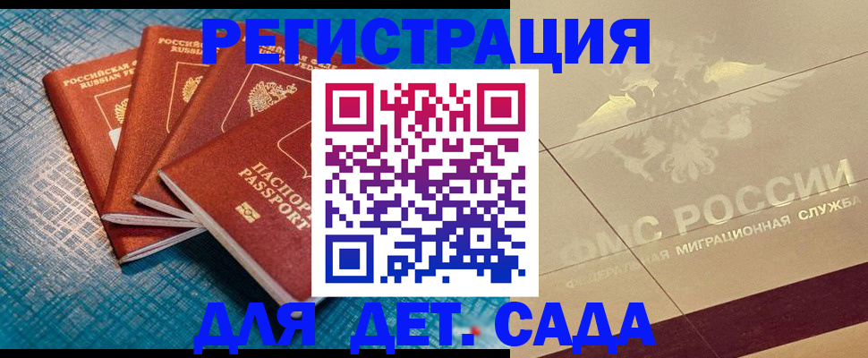 временная регистрация собственник в Череповце