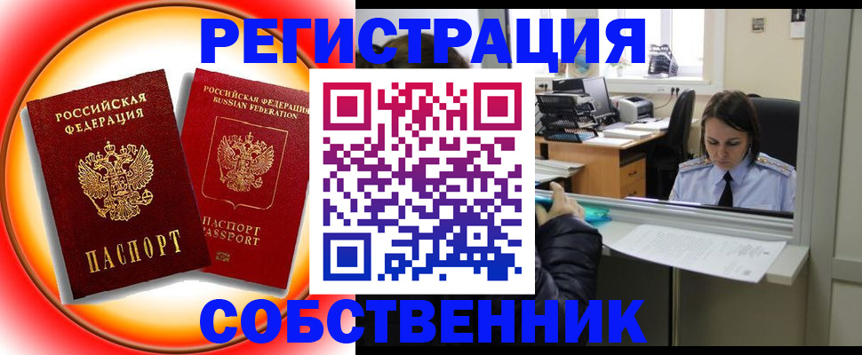 пропишу в квартире в Череповце
