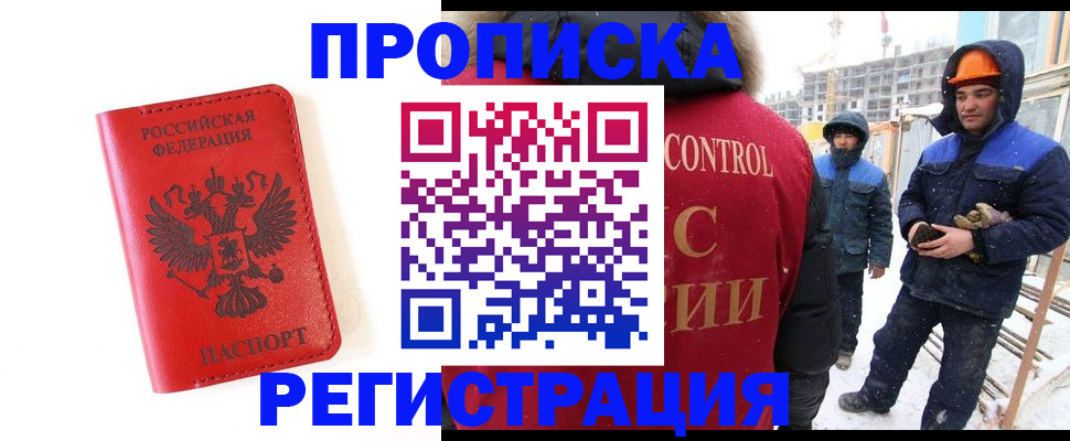 временная регистрация собственник в Череповце