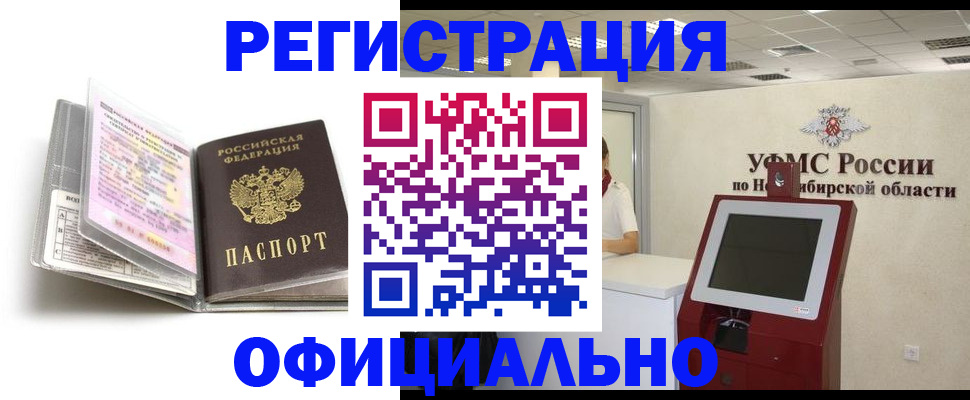 временная регистрация поиск в Череповце