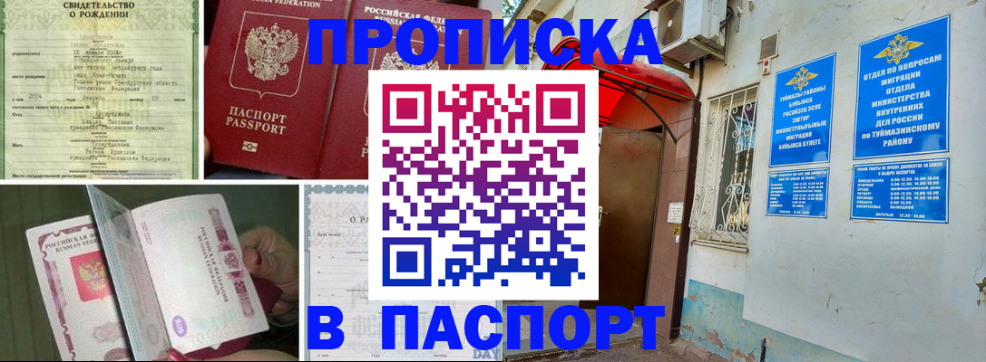 временная регистрация госуслуги в Череповце