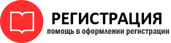 прописка в Череповце id440307
